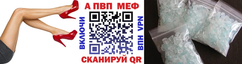 Alpha PVP Соль Лаишево