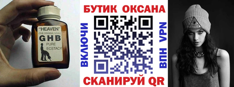 Бутират BDO Лаишево