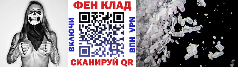 mega сайт Лаишево МЕТАМФЕТАМИН Methamphetamine купить закладку